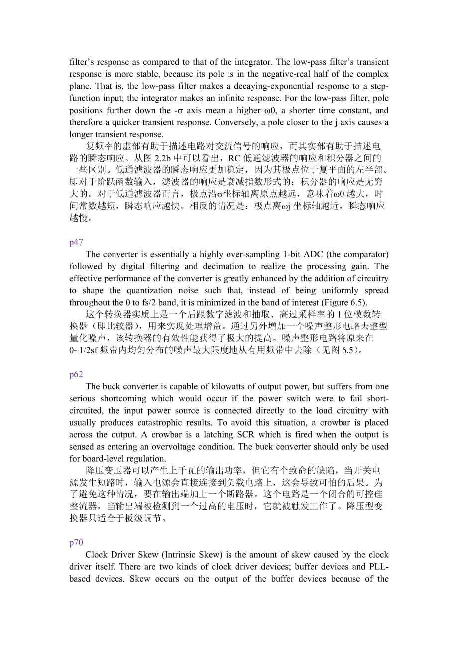 电子信息工程专业英语课文翻译(第3版).doc_第2页