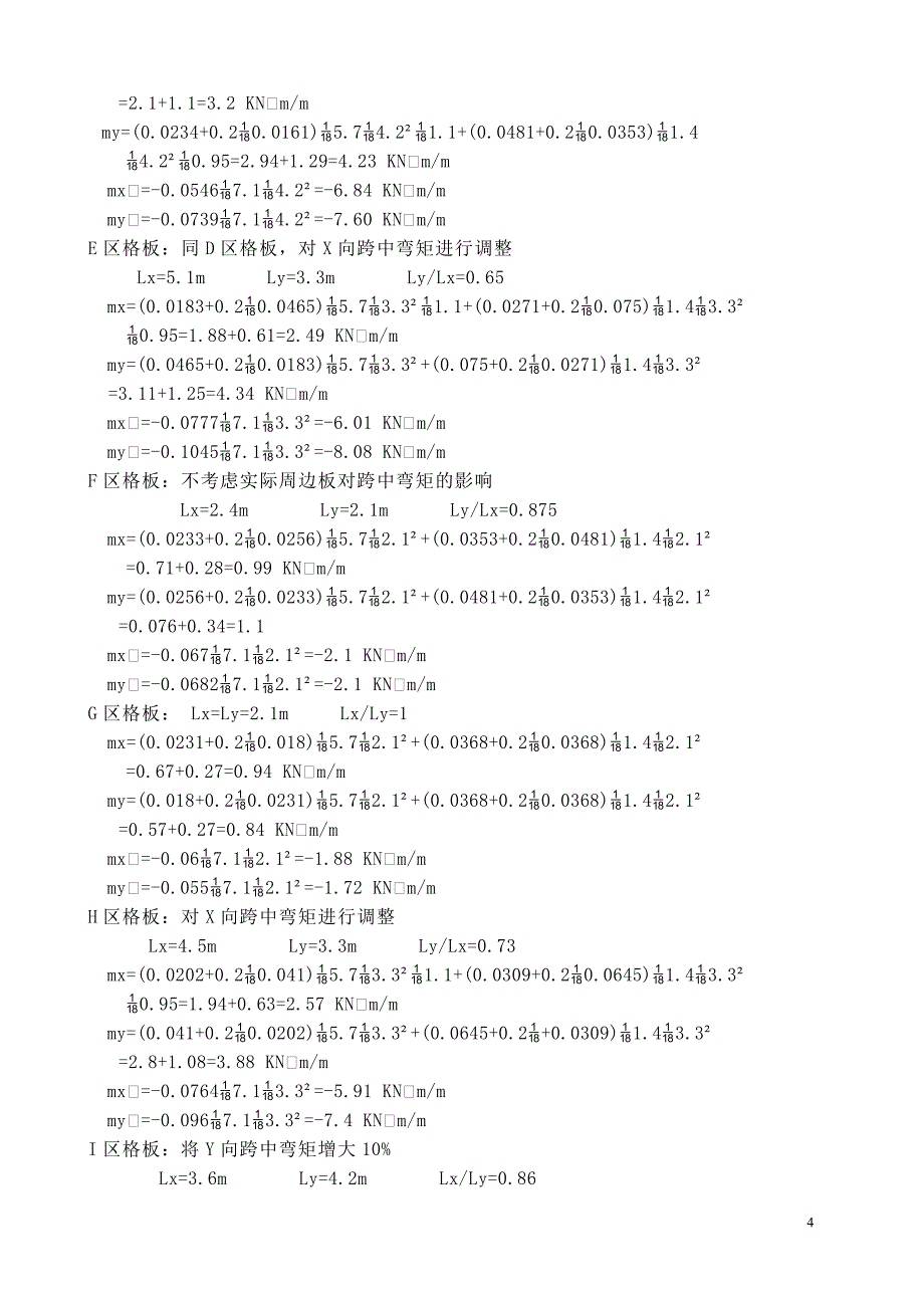 (工程设计)建筑工程专业毕业设计计算书_第3页