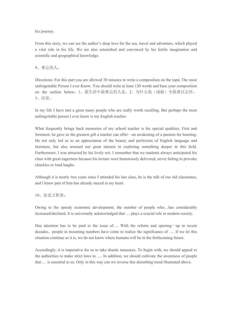 值得多次练习的英语篇章.doc_第5页