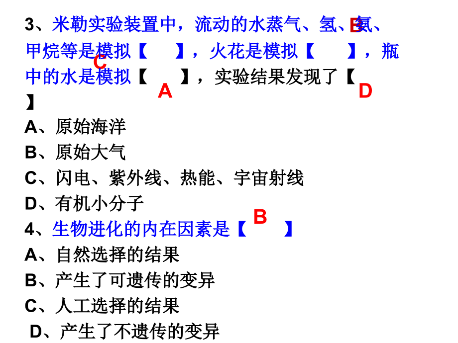 北师大版八年级下册生物总复习课件教学文案_第3页