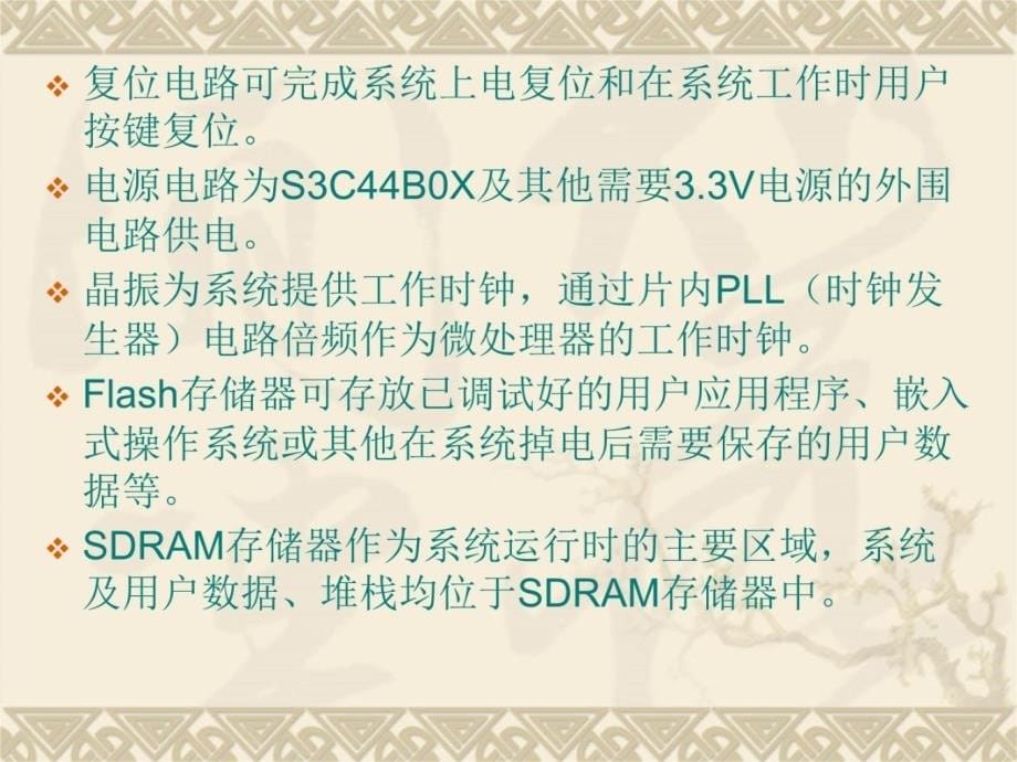 6嵌入式最小系统设计讲课资料_第5页