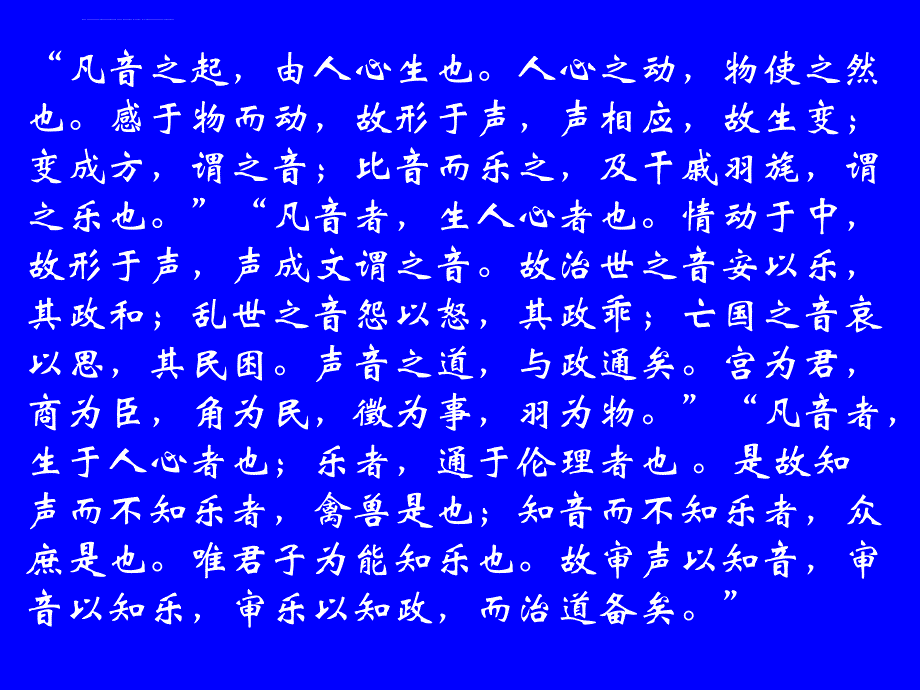 第三、四章 春秋战国、秦时期法制_第4页