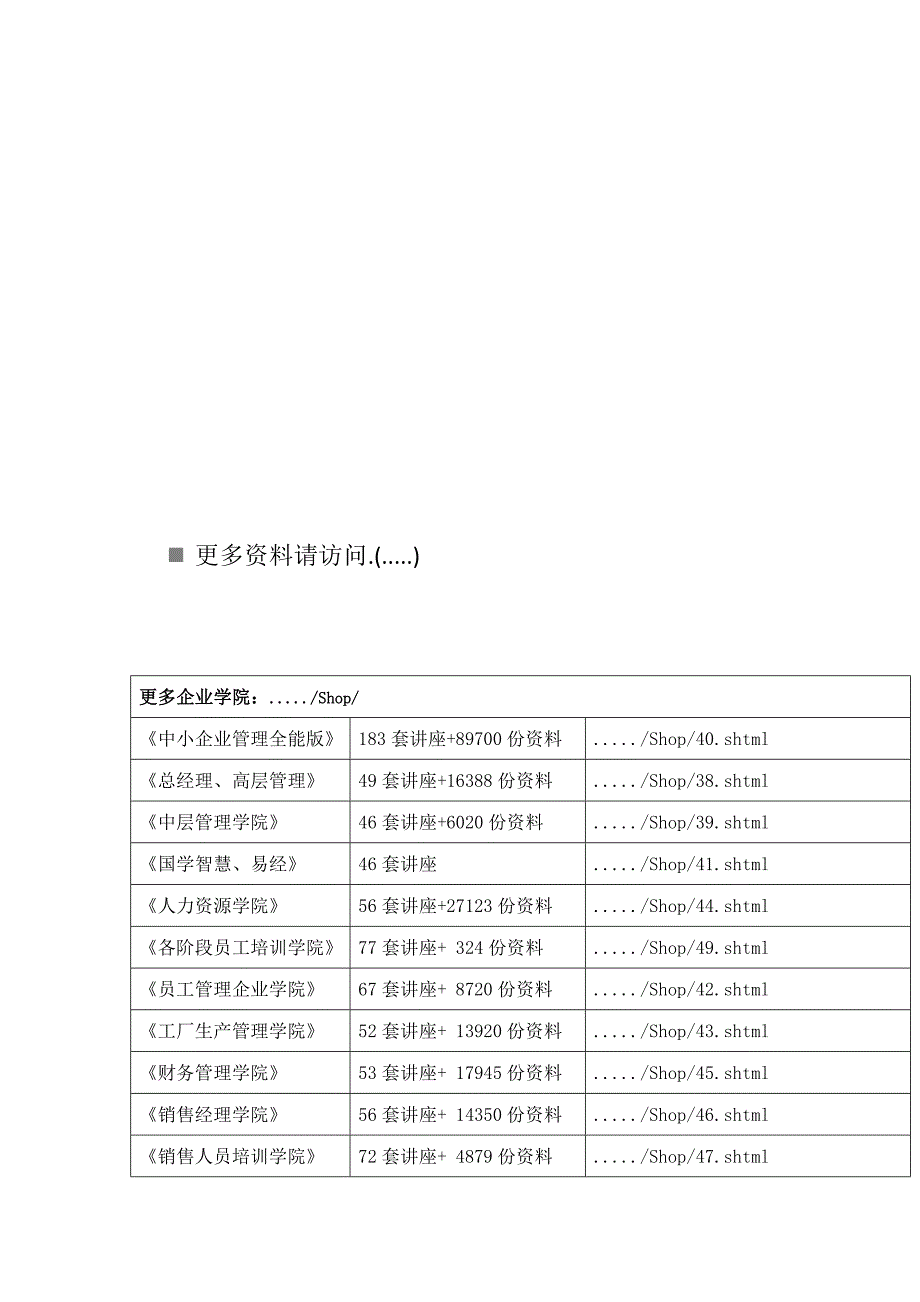 (金融保险)国际货物运输保险险别及其投保_第1页