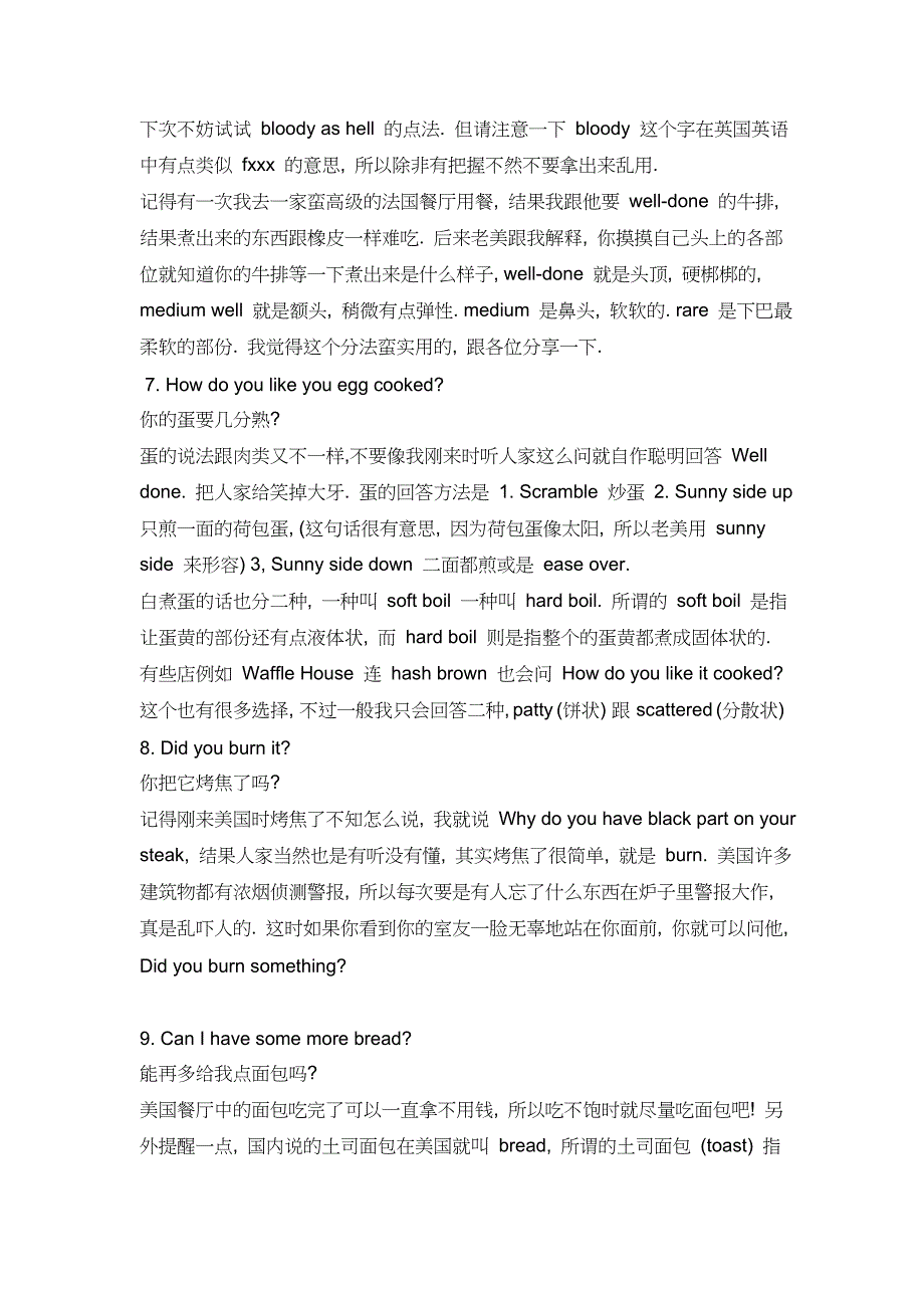 (餐饮管理)用餐结账餐饮英语大全_第4页