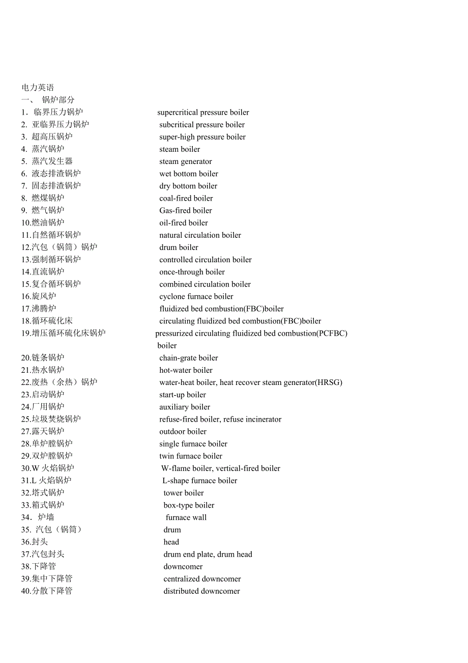 (电力行业)专业英语电力)_第1页