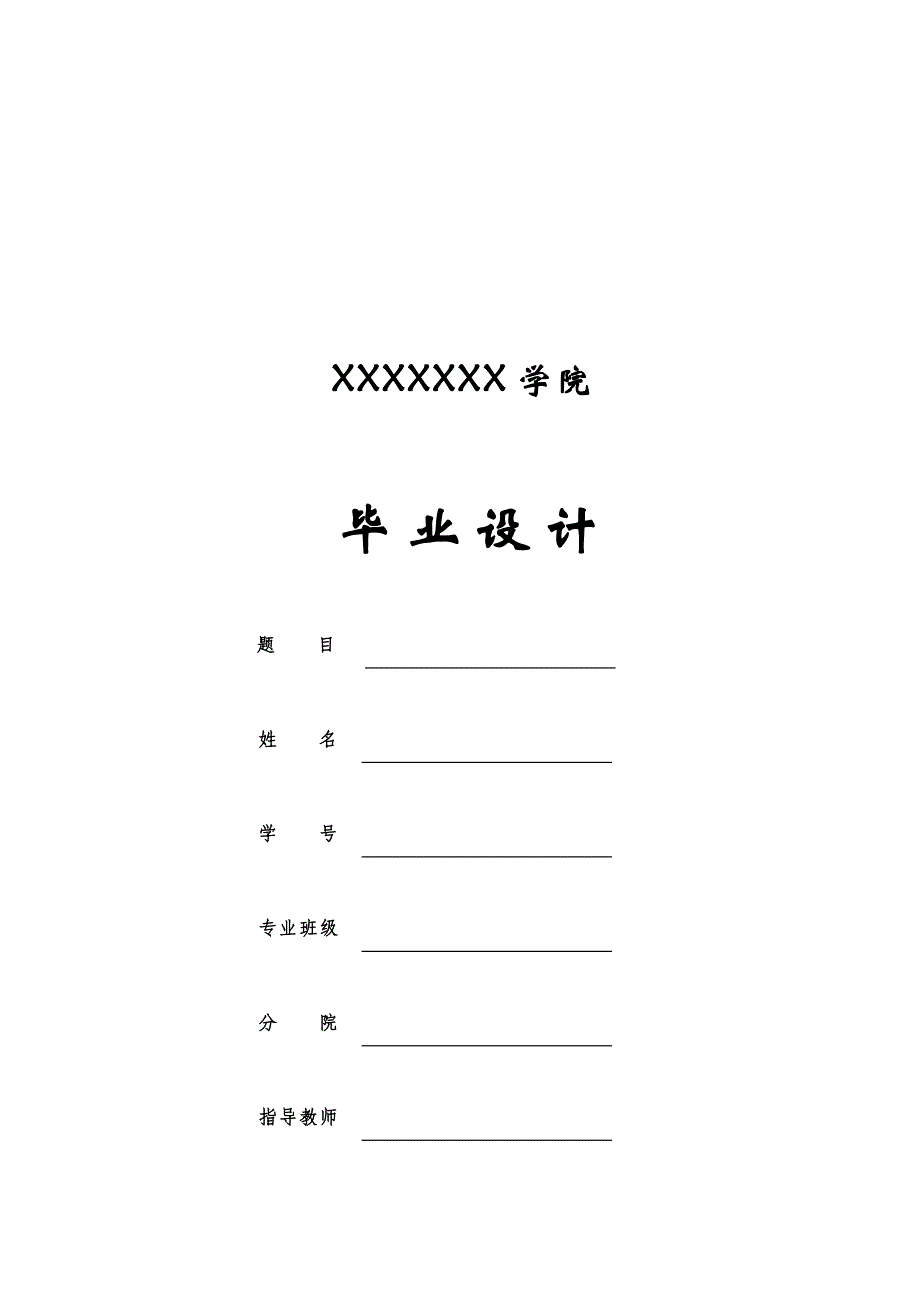 (冶金行业)矿区的特征作用与井田地质特征_第1页