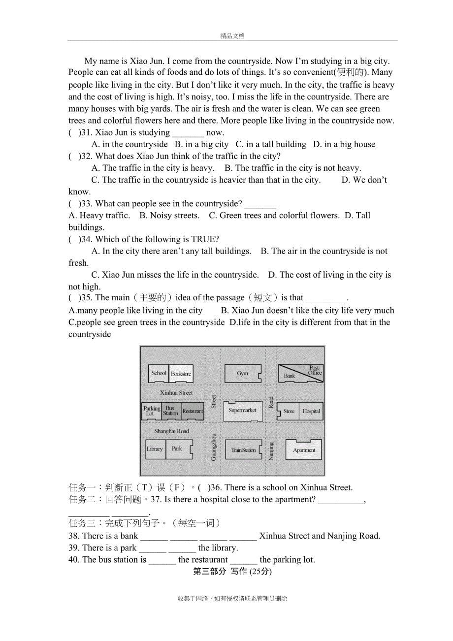 仁爱版英语七年级下册测试题u6t2教学提纲_第5页