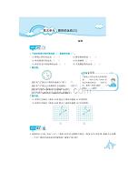 五年级下册数学试题-第五单元《图形的运动（三）》同步练习（图片版 ）人教版