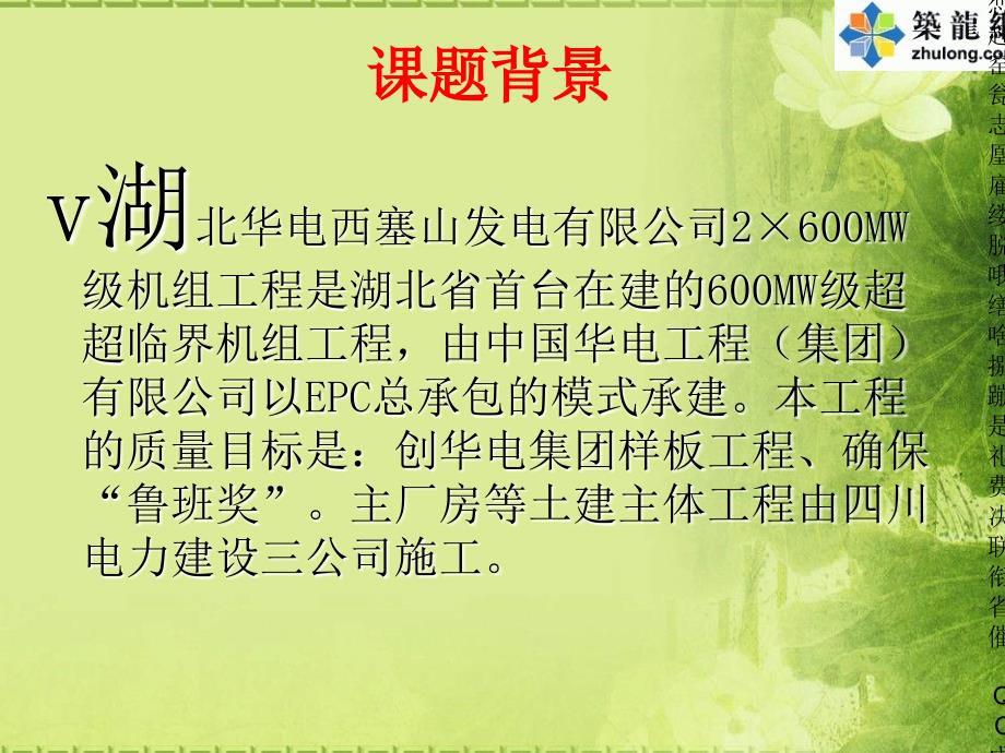 [qc结果]清水混凝土柱阳角观感质量操纵[宝典]教学内容_第3页