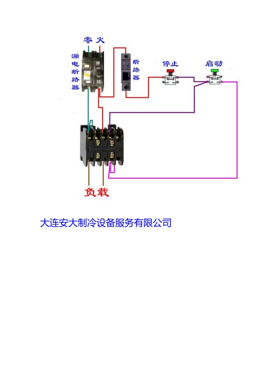 (电气工程)电气控制原理图和实物接线图及直流电动机其线圈绕线办法_第4页