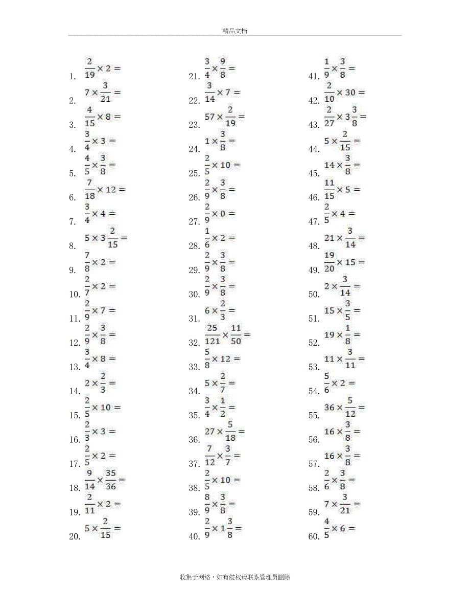 小学数学六年级口算题700道电子教案_第2页