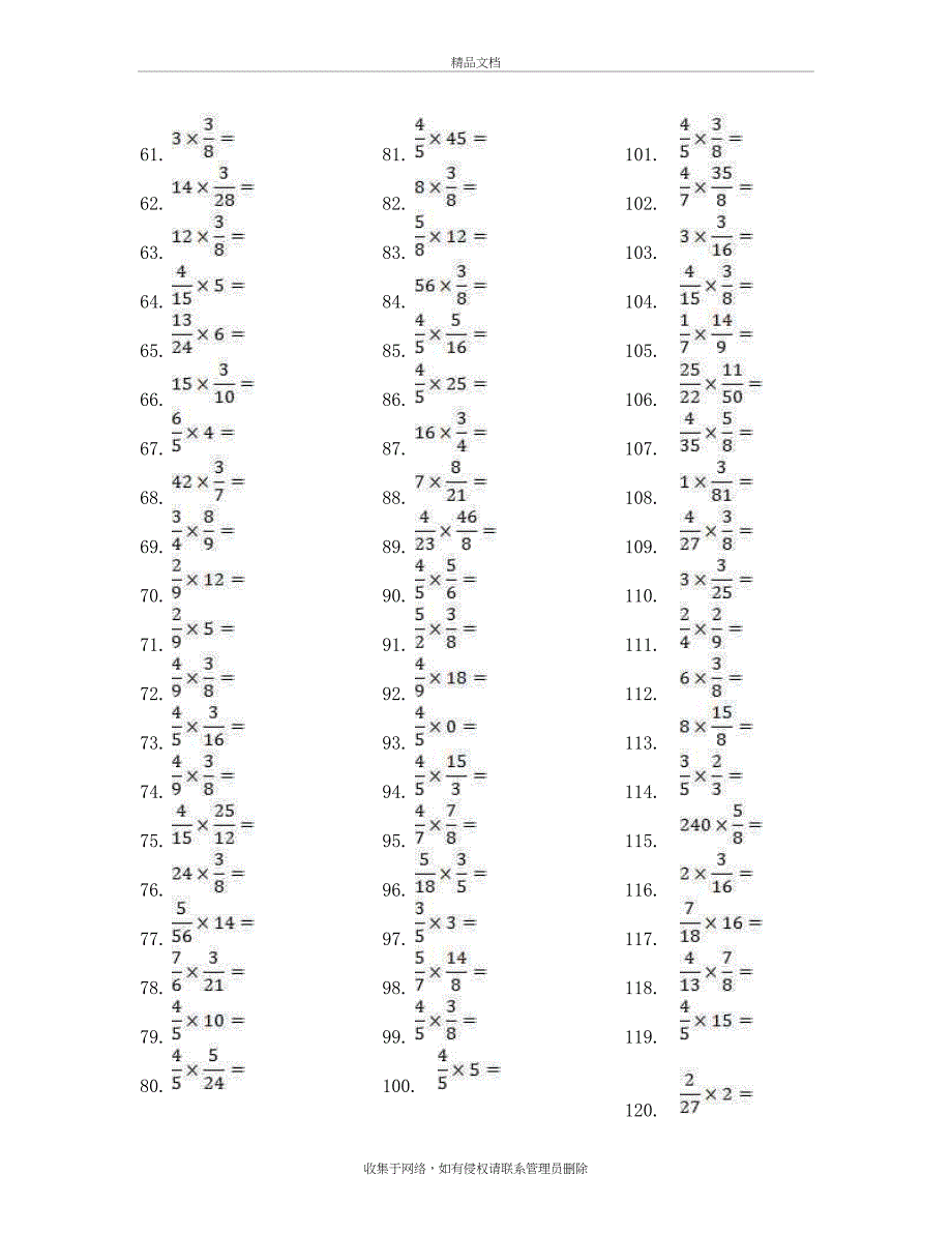 小学数学六年级口算题700道电子教案_第3页