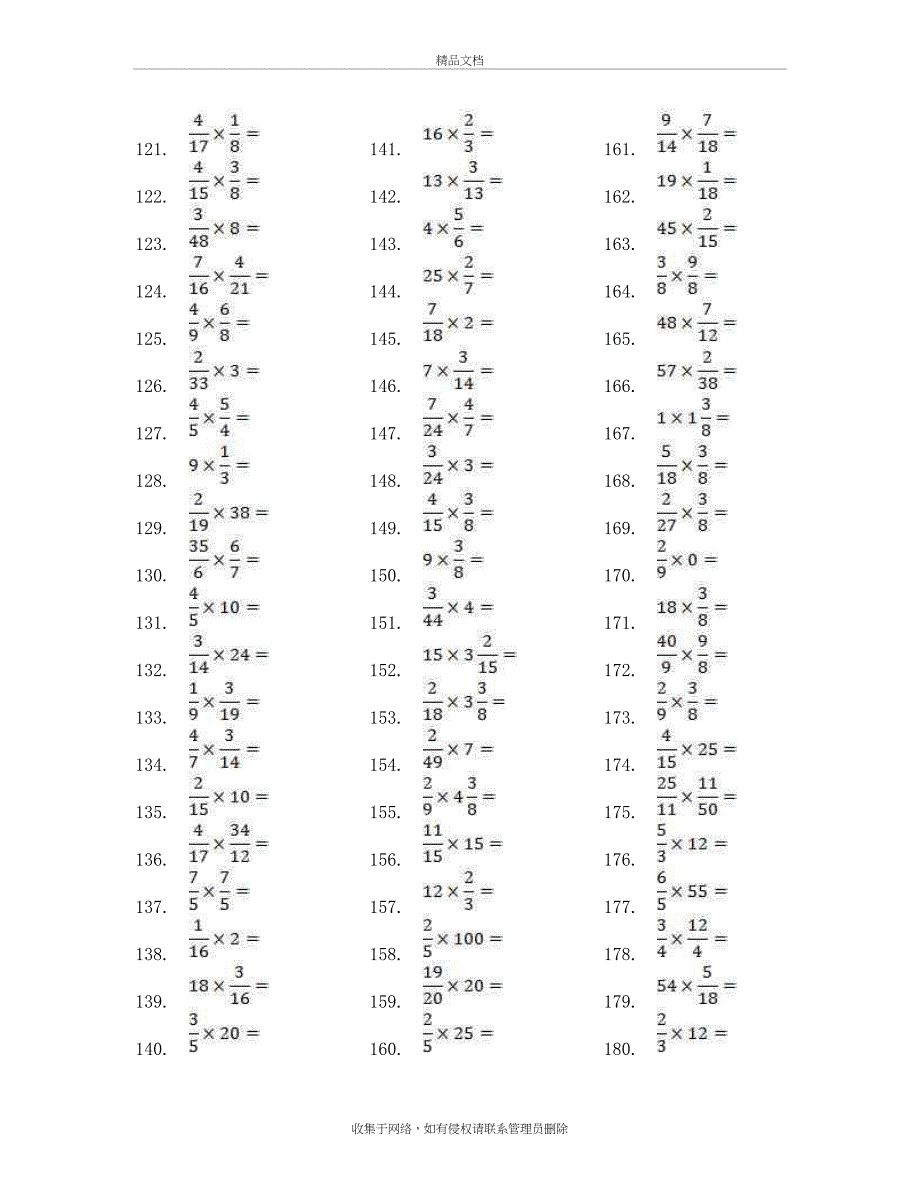 小学数学六年级口算题700道电子教案_第4页