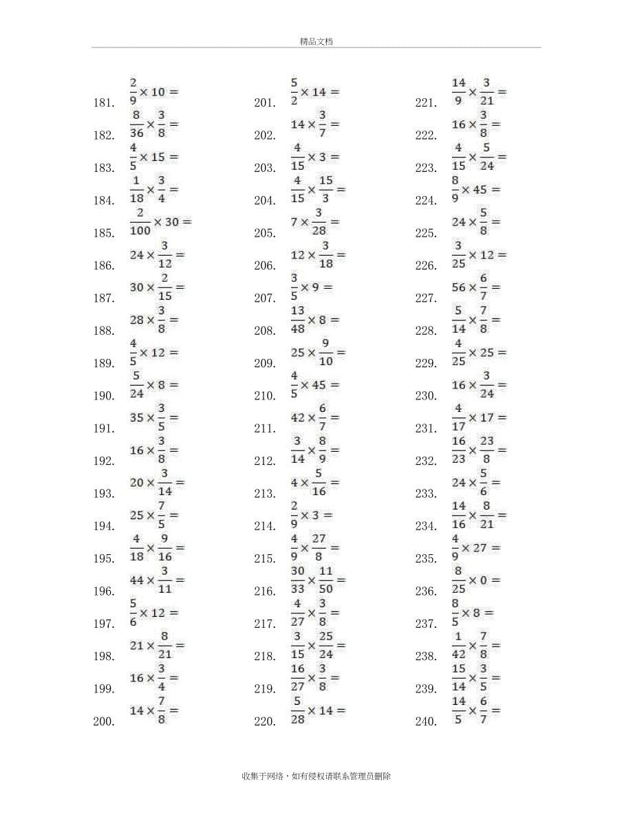 小学数学六年级口算题700道电子教案_第5页