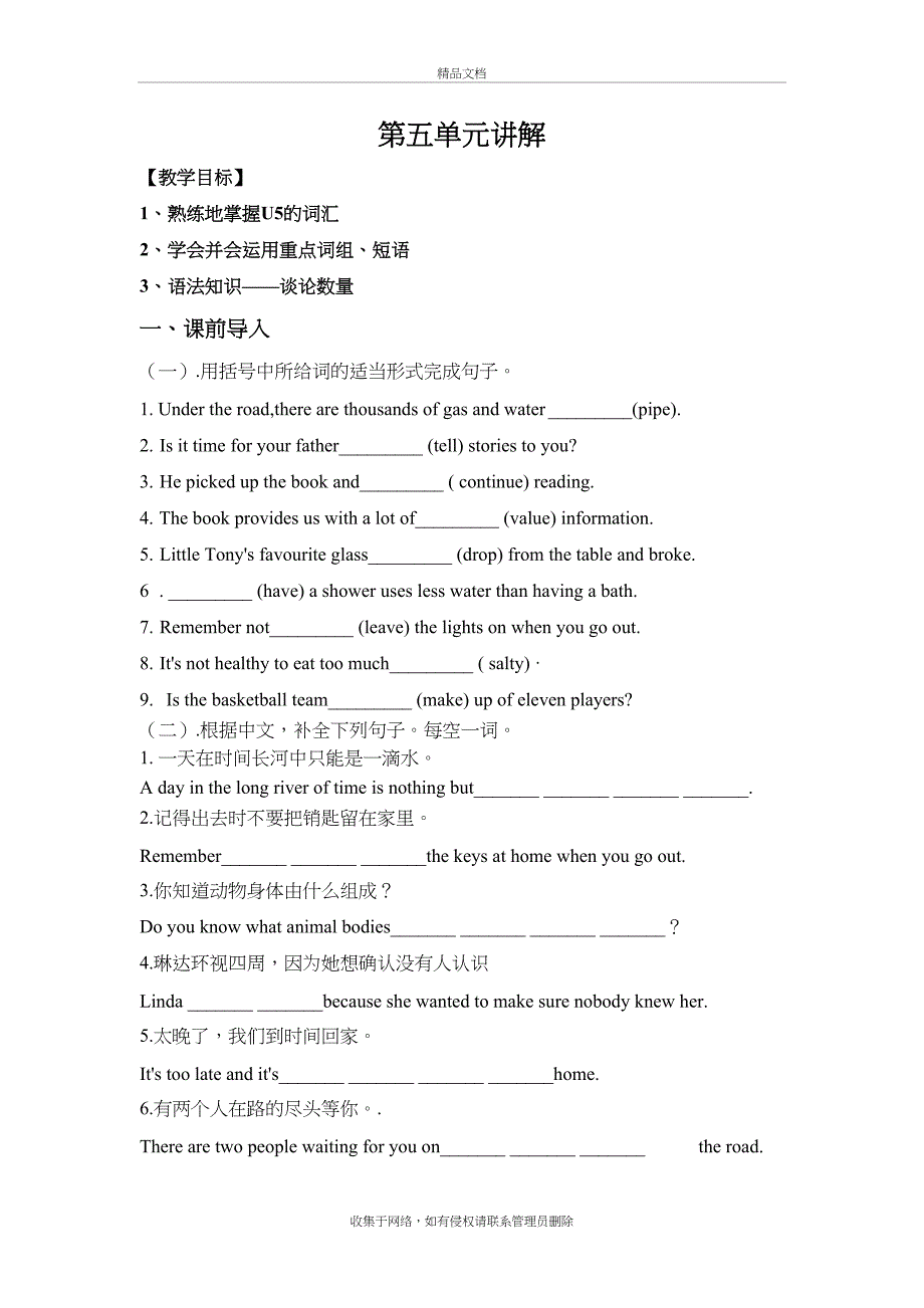 广州七年级下册Unit5练习培训讲学_第2页