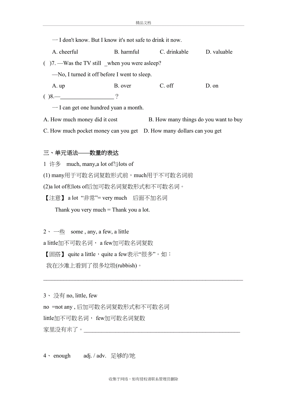 广州七年级下册Unit5练习培训讲学_第4页