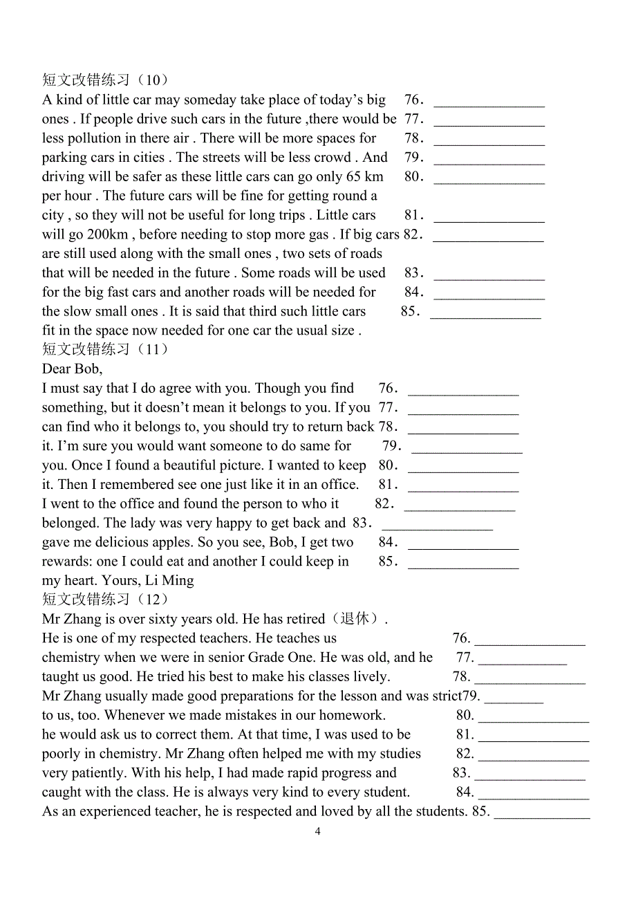 高中英语短文改错练习80_第4页