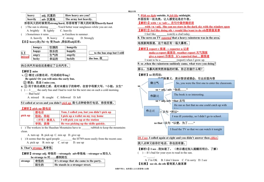 人教版八年级英语下Unit5知识点讲解教程文件_第3页