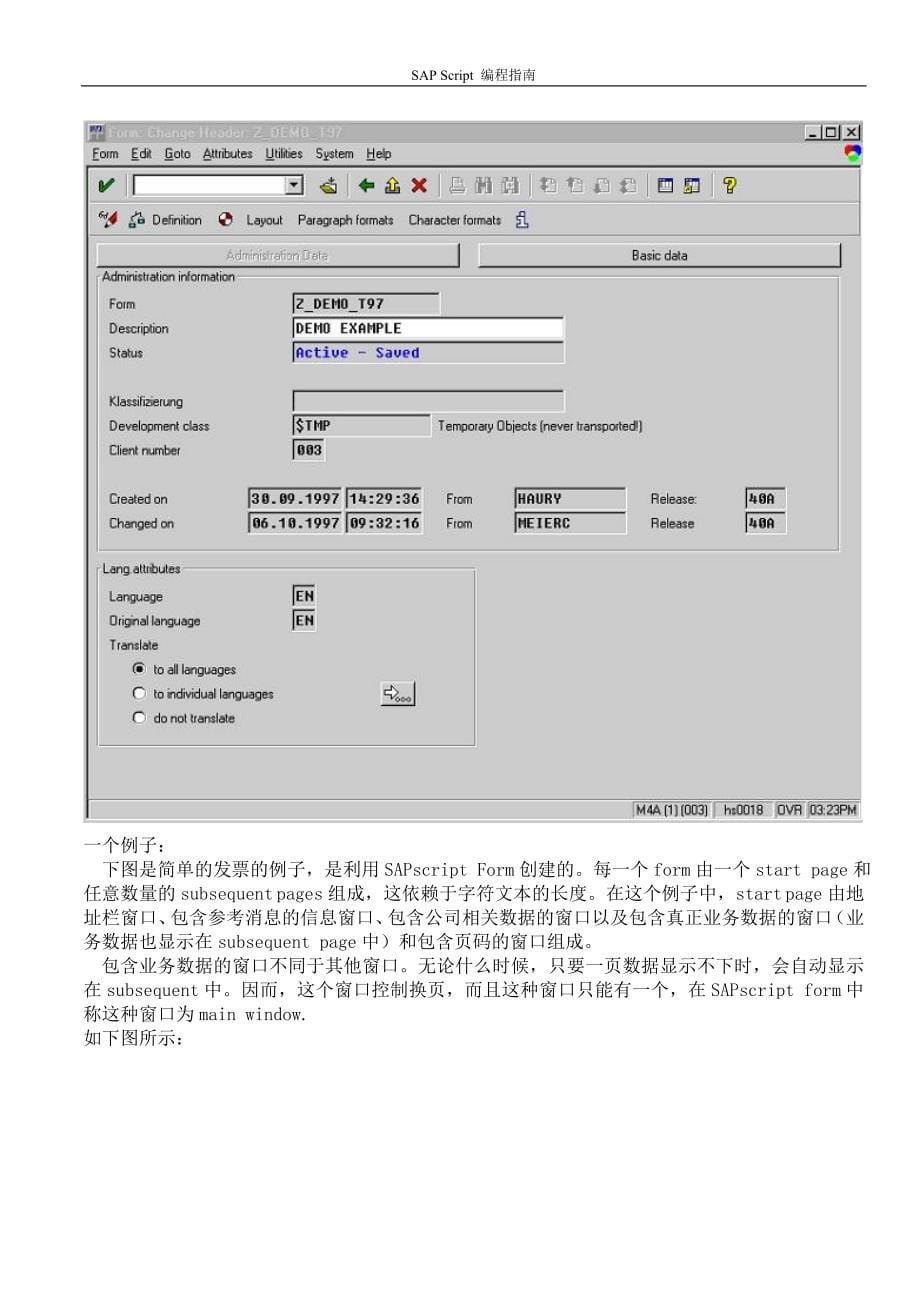 管理信息化编程指南方案_第5页