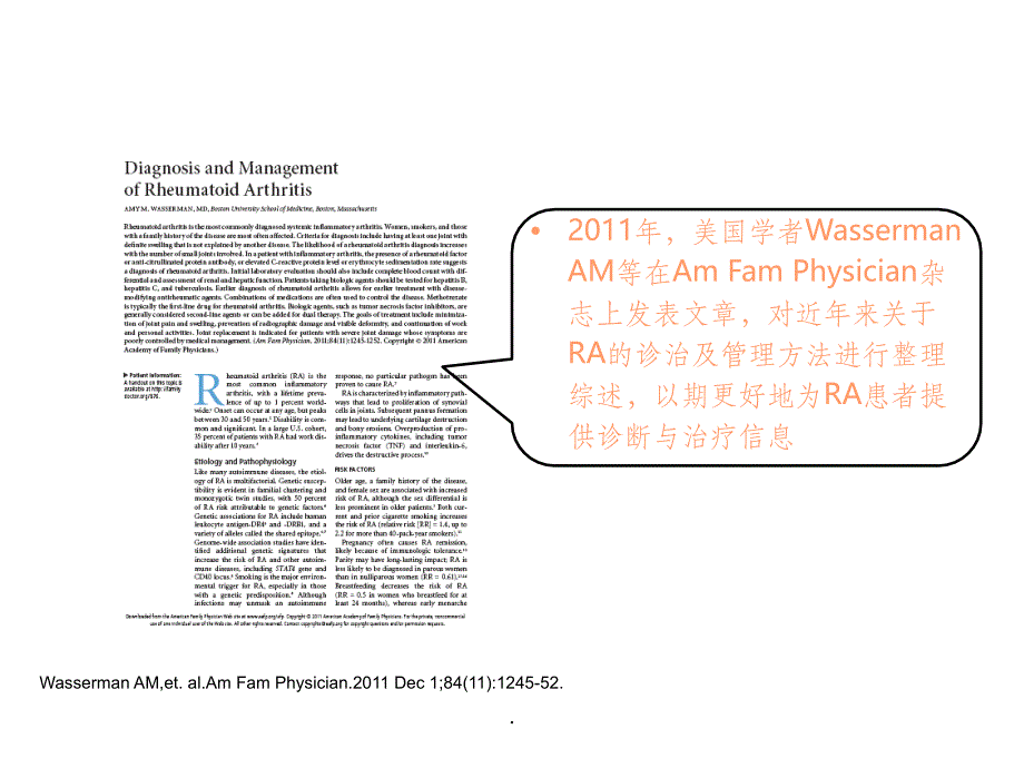 类风湿性关节炎(RA) 诊断与治疗ppt课件_第3页