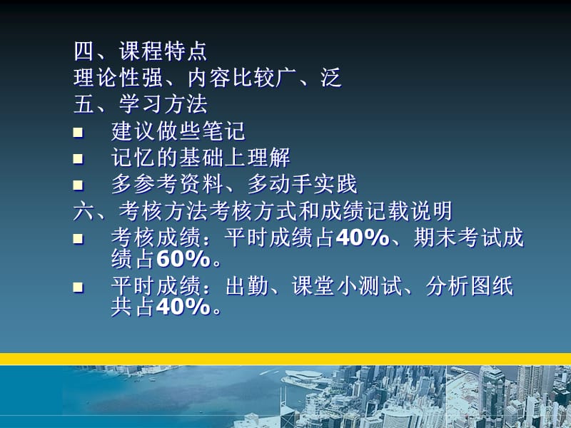 城市规划原理 第一章 城市与城市发展演示教学_第5页