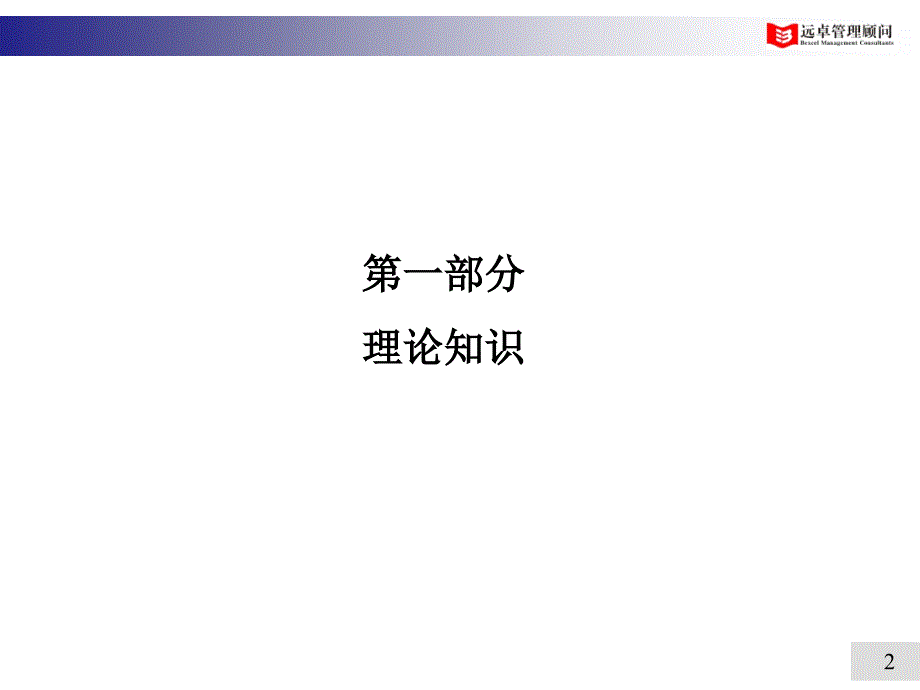 作业成本法ABC[24页]_第2页