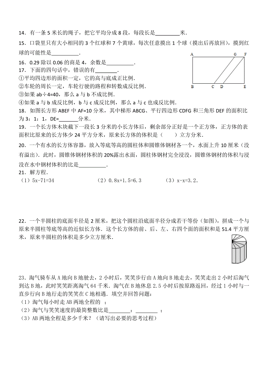 新初一暑假作业_第2页