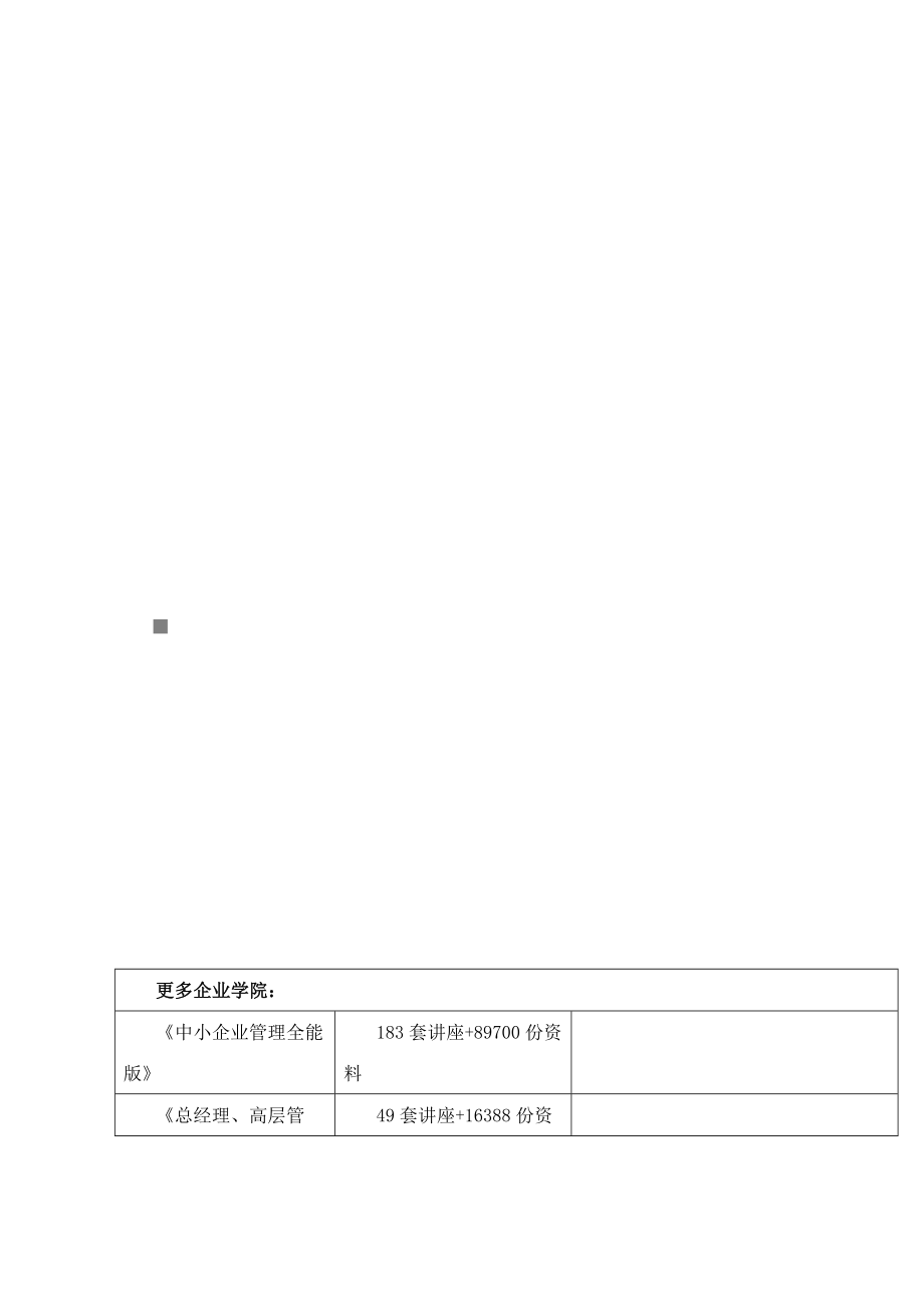 (工程设计)路基单位工程施工组织设计_第1页