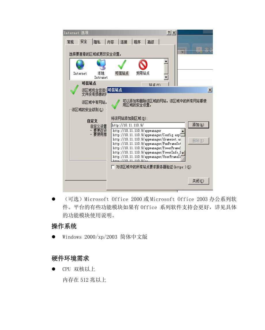 管理信息化系统用户操作手册简明版_第4页