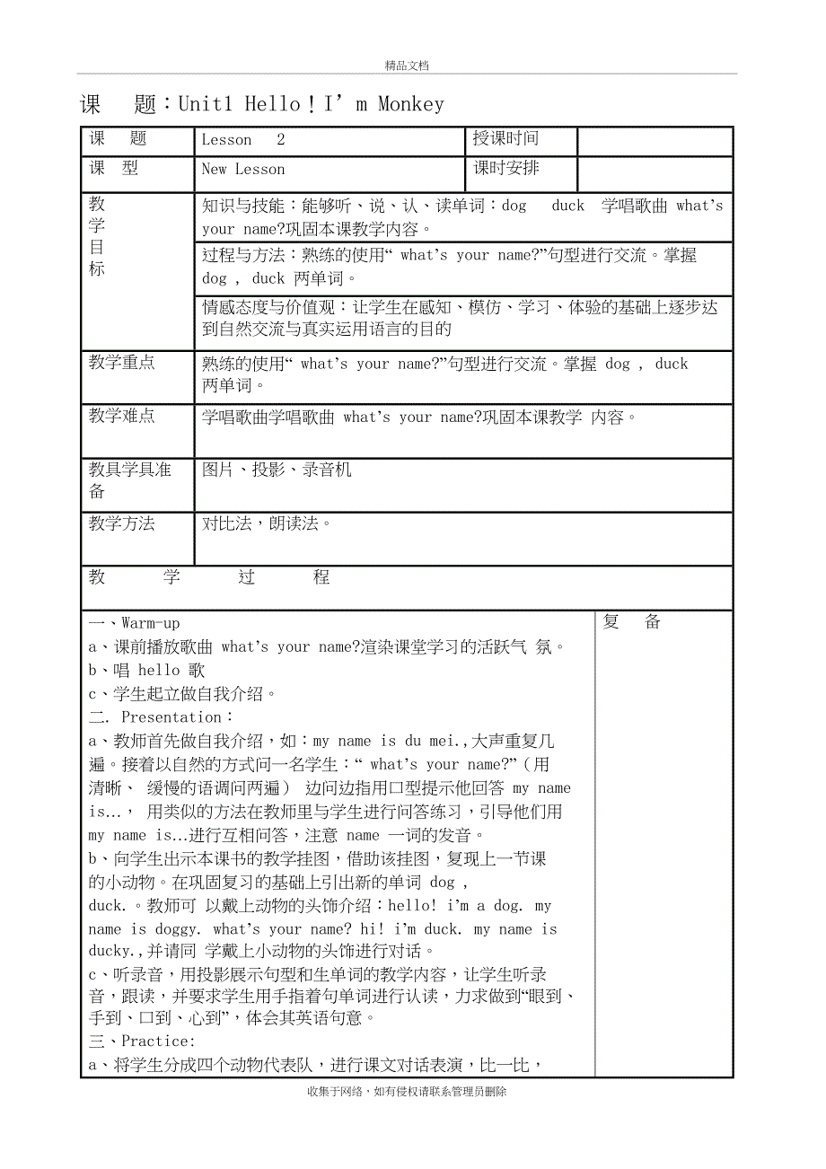 人教精通版三年级上册英语教案知识分享_第3页