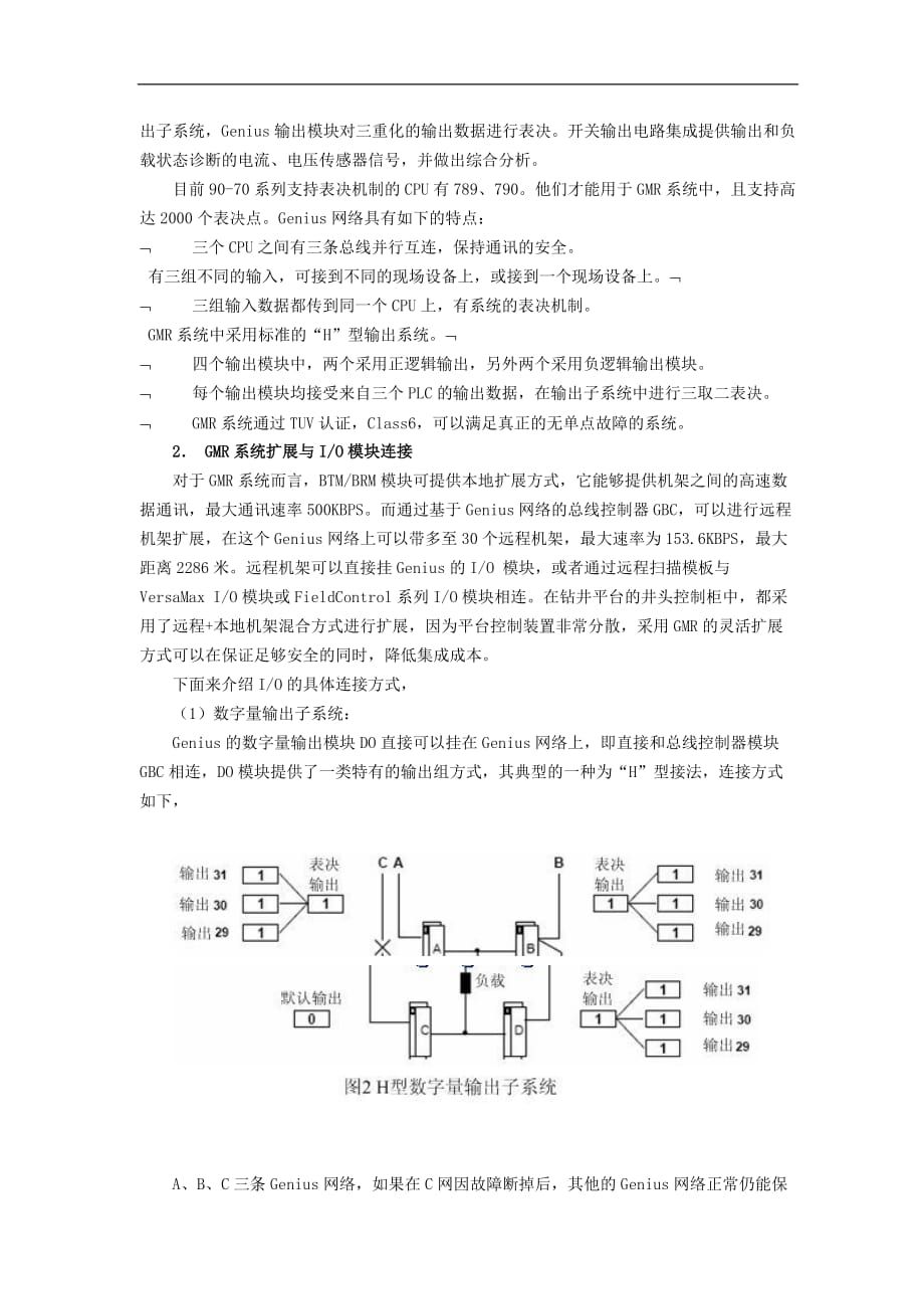 管理信息化系统监控实现_第2页