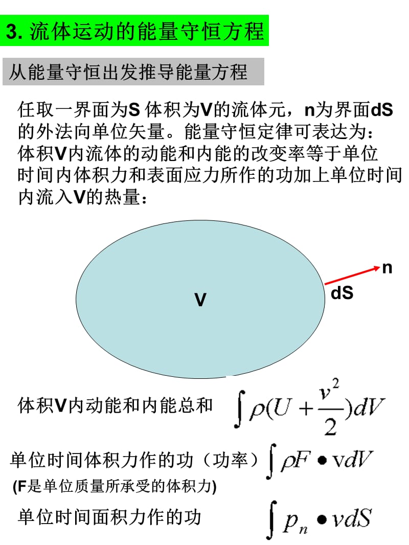 等离子体物理学导论L0教学文案_第2页