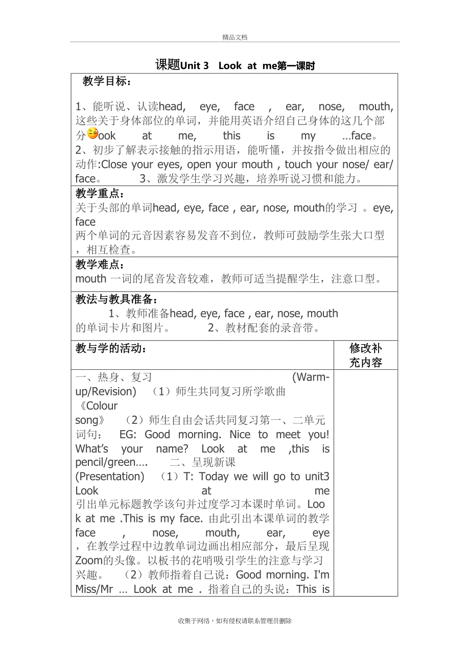 新人教版三年级英语上册第三单元教案教案资料_第2页