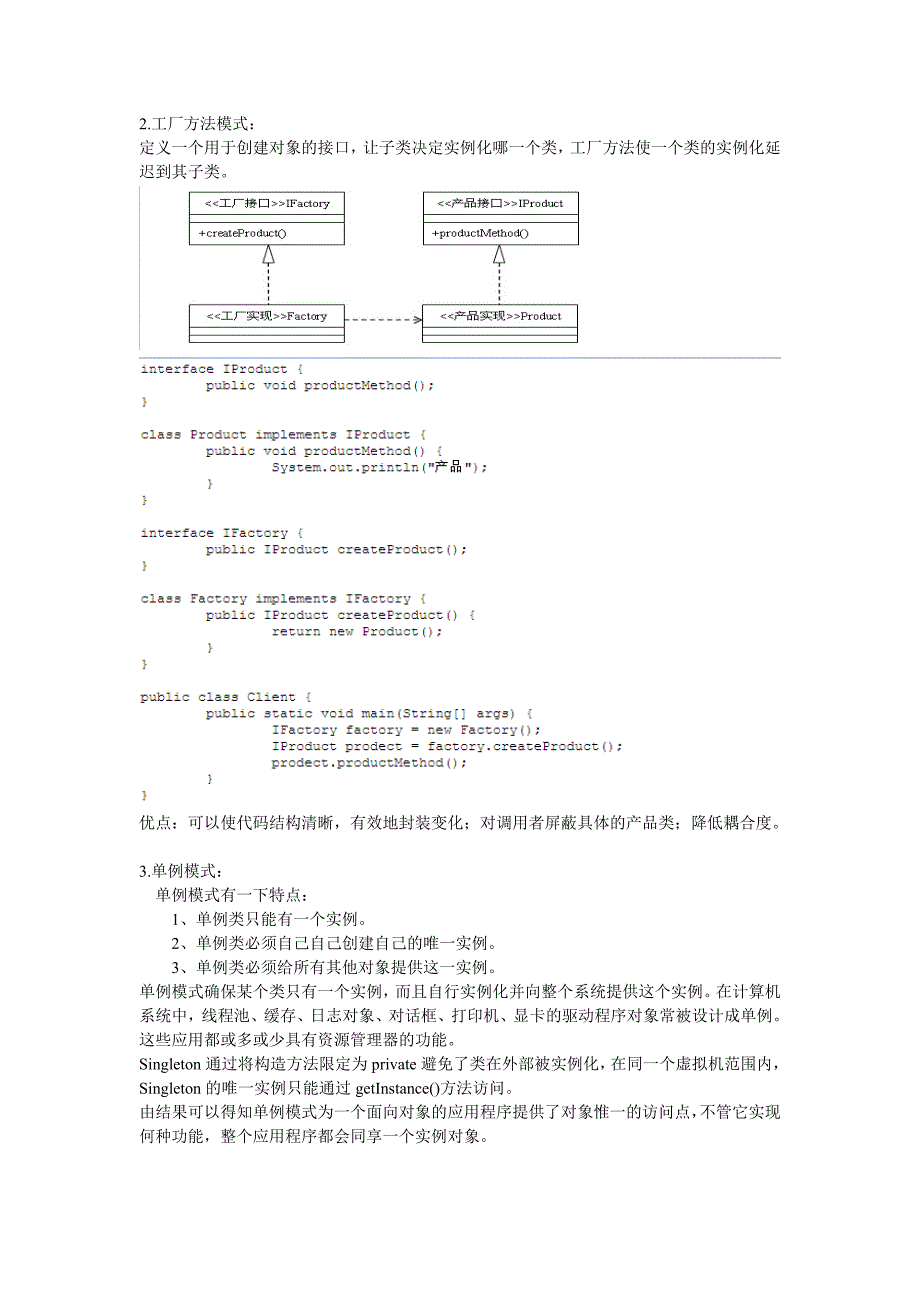 管理信息化虚拟机_第4页