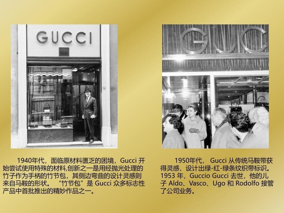 GUCCI品牌历史_第5页