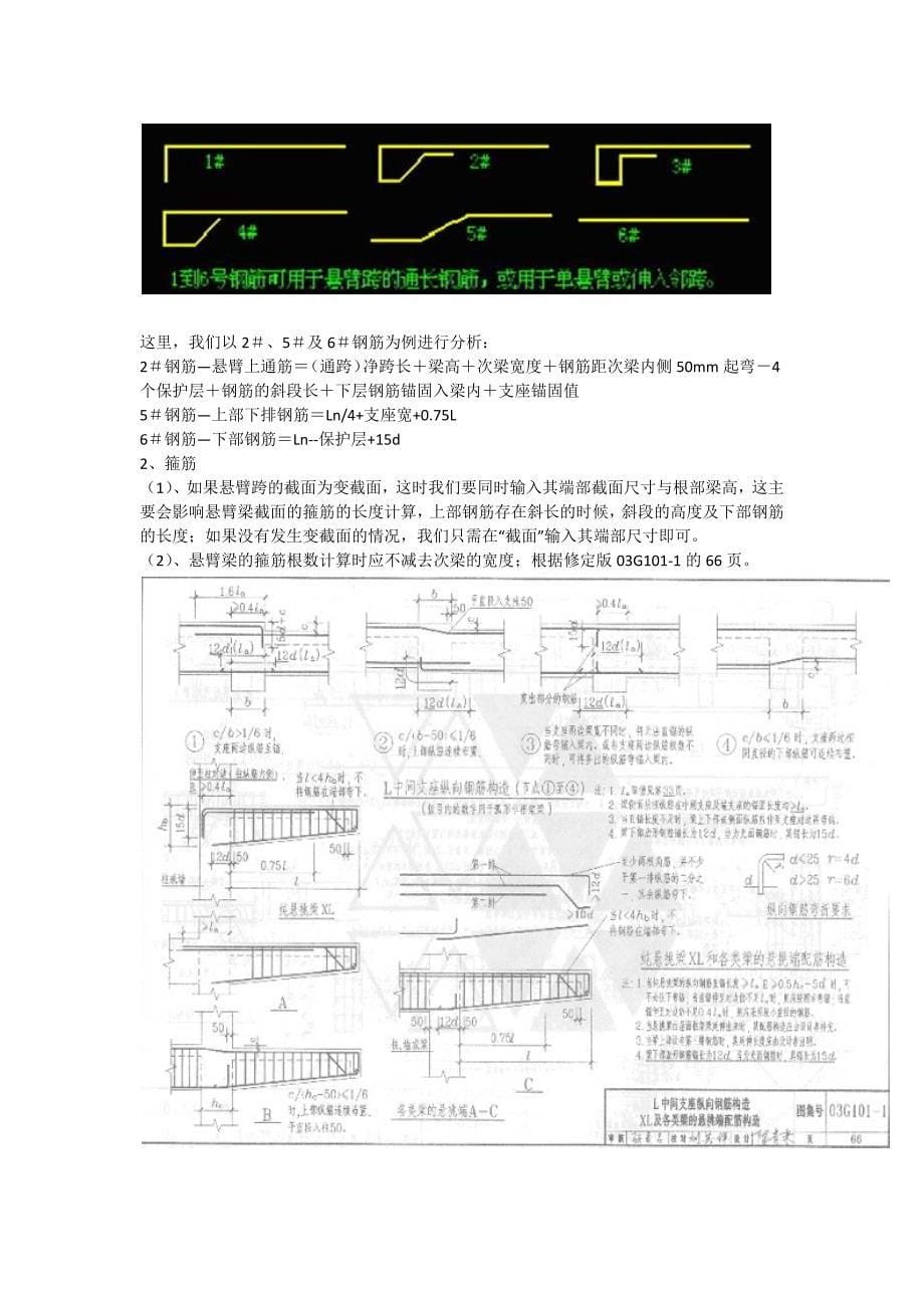 (城乡、园林规划)建筑工程资料_第5页