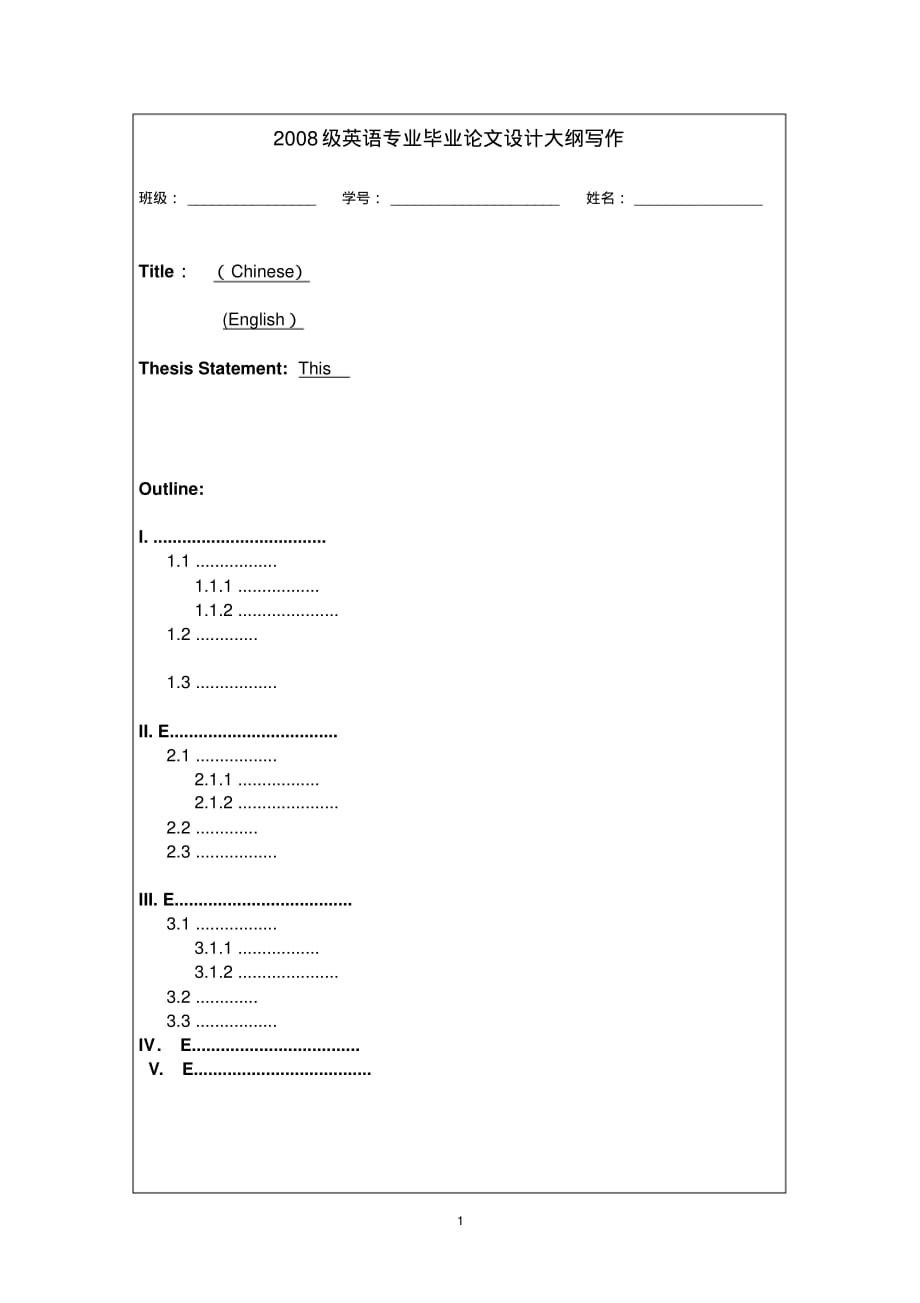 英语专业论文outline模板 .pdf_第1页