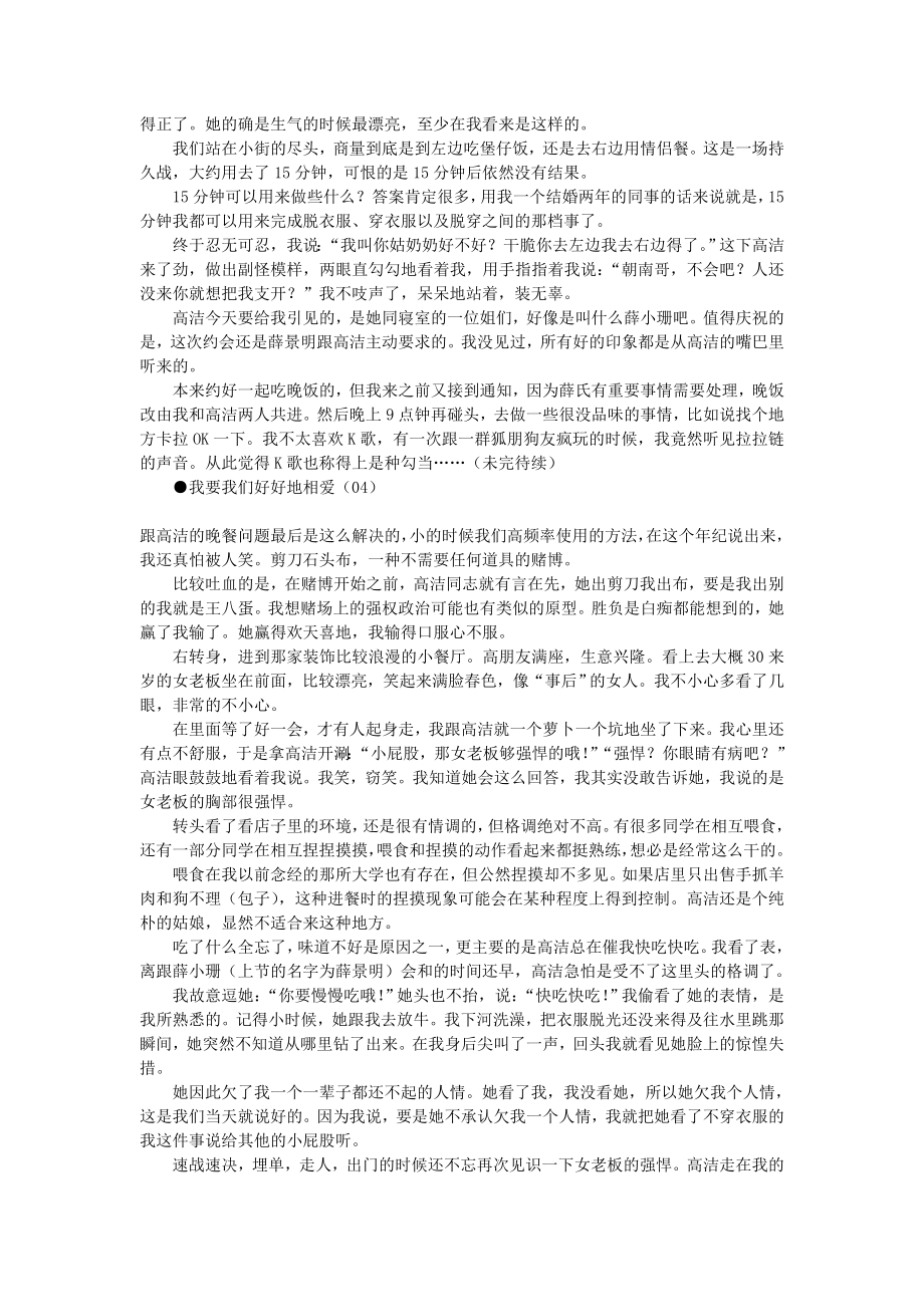 (冶金行业)我要我们好好地相爱_第4页