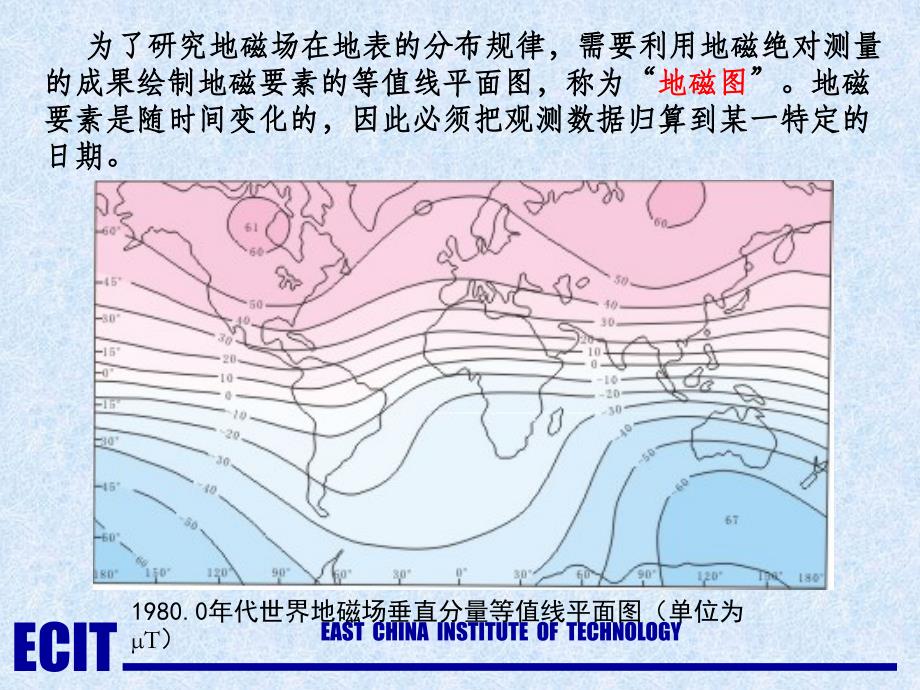 第三章磁法勘探_第4页