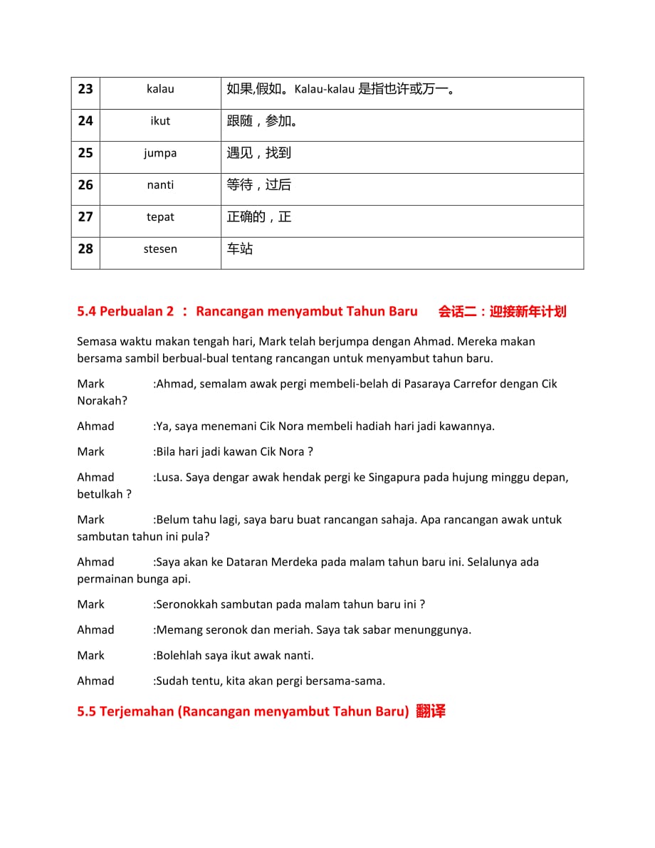马来语Tarikh dan Masa 日期与时间.pdf_第4页