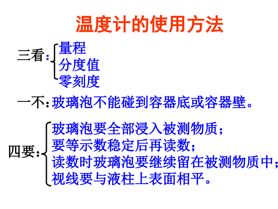 新人教版八年级物理__熔化和凝固课件教学提纲_第1页