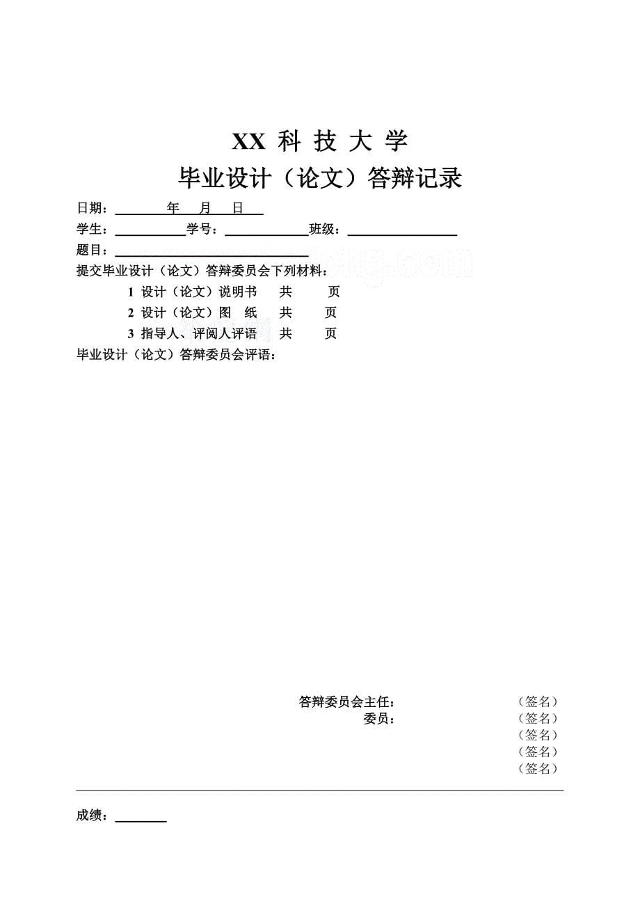 (结构工程)湖南某13层框架结构酒店建筑工程施工图预算书_第5页