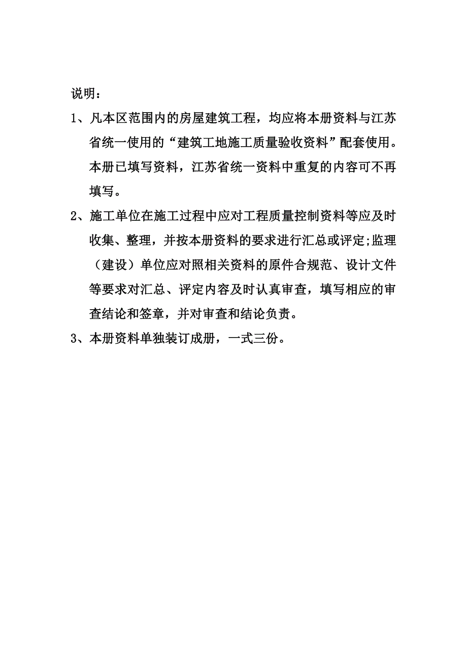 (城乡、园林规划)某某单位工程讲义_第2页