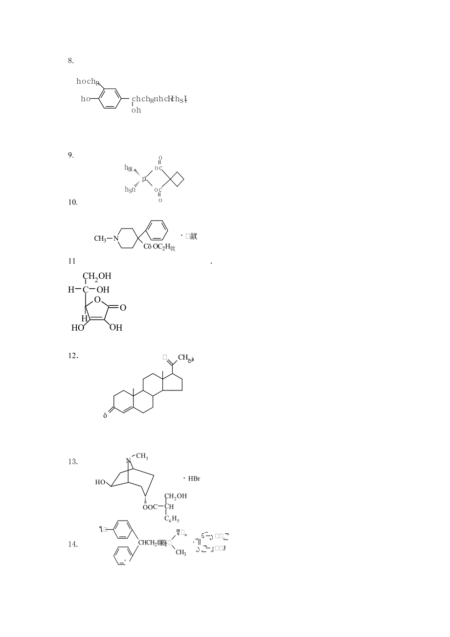 (医疗药品管理)09秋药物化学期末自测题_第2页