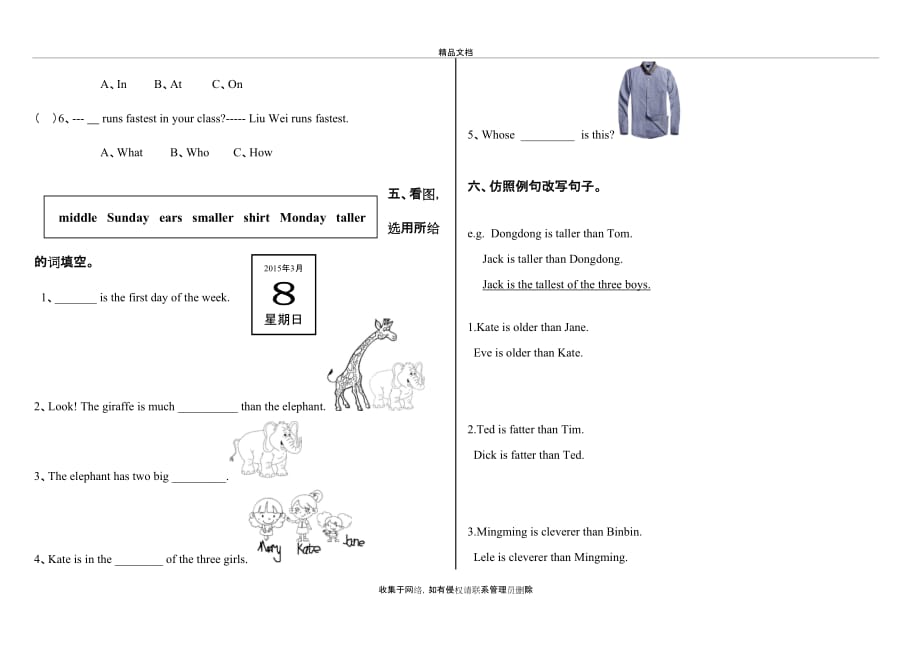 小学英语科普版六年级下册英语练习(Lesson1)上课讲义_第3页