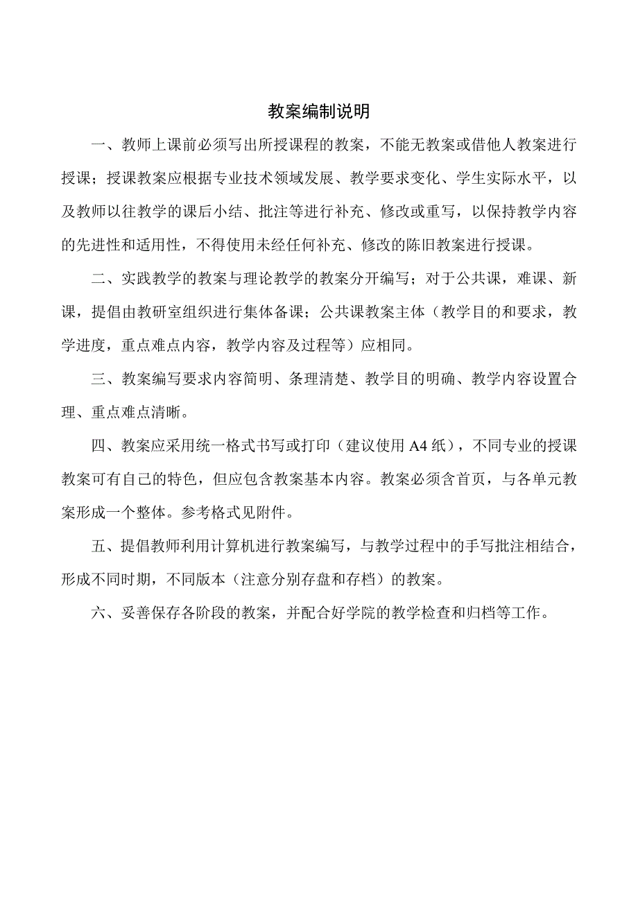 (城乡、园林规划)地基基础施工讲义_第2页