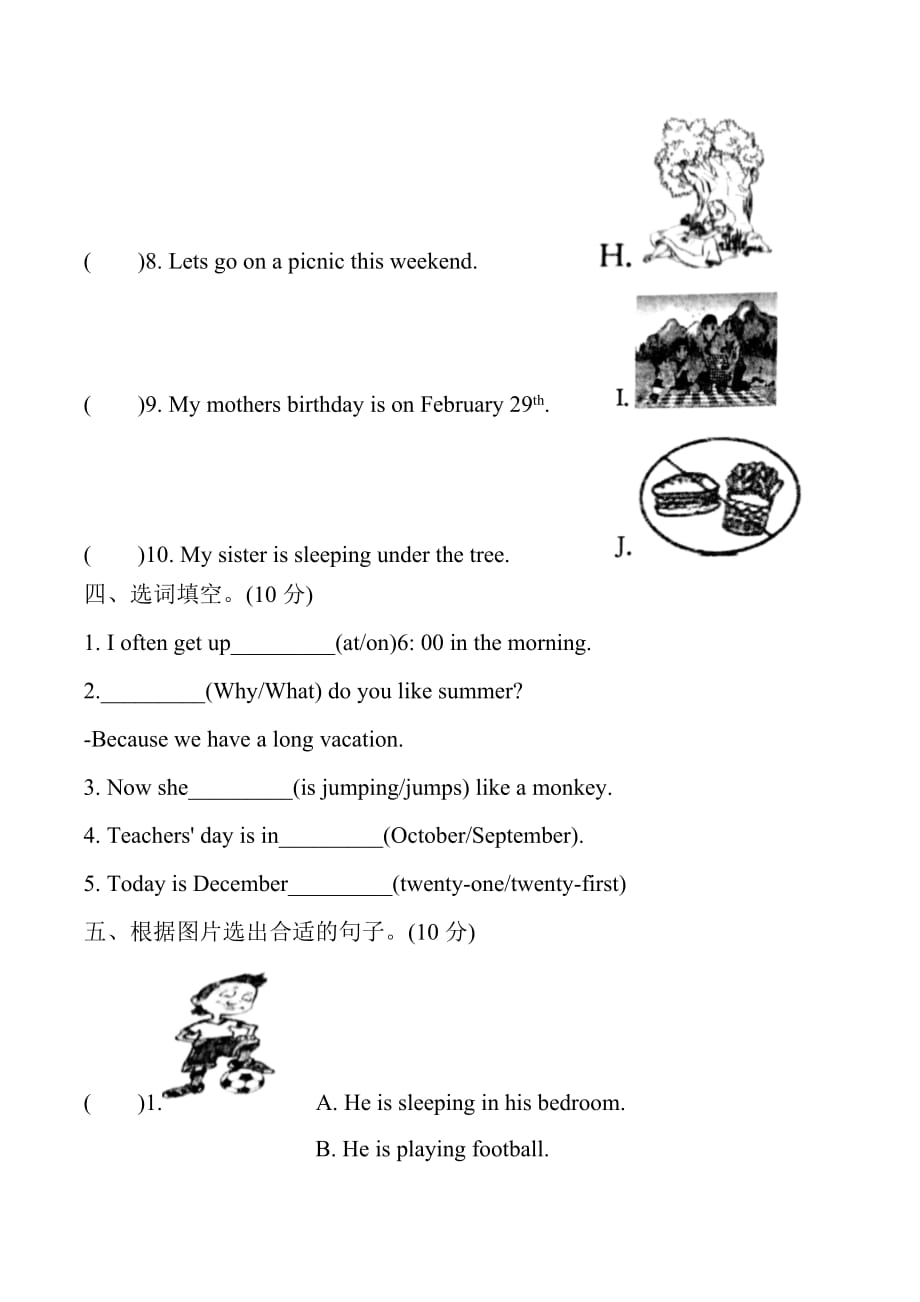 五年级英语下册(句子)专项分类检测卷_第4页