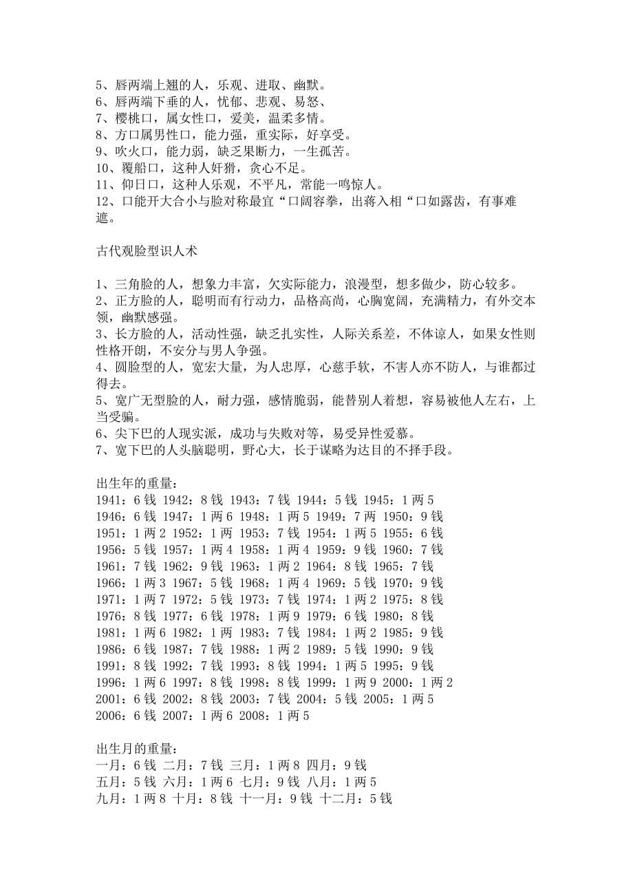 (园林工程)园林_第5页