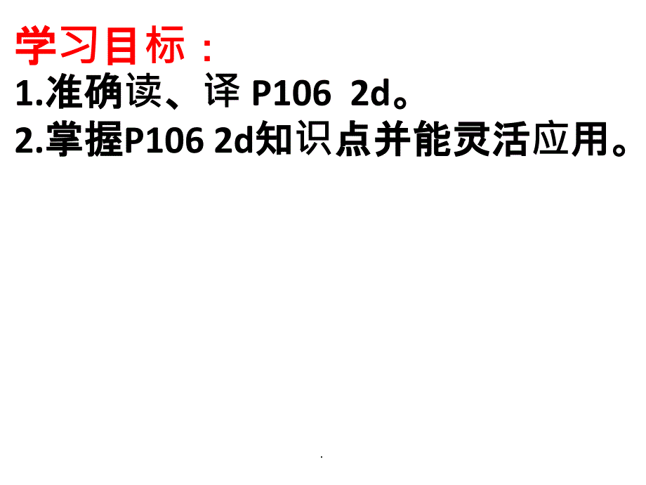 九年级英语Unit 14 2dppt课件_第3页