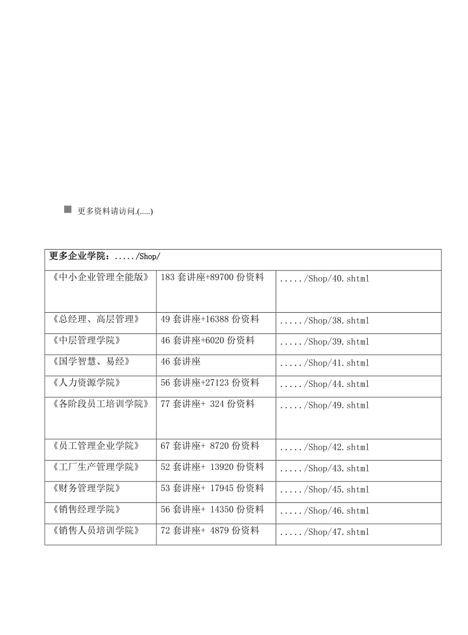 (金融保险)社会保险、商业保险与社会保障_第1页